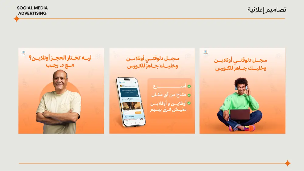 تصميم بوسترات اعلانية وتصميمات سوشيال ميديا احترافية