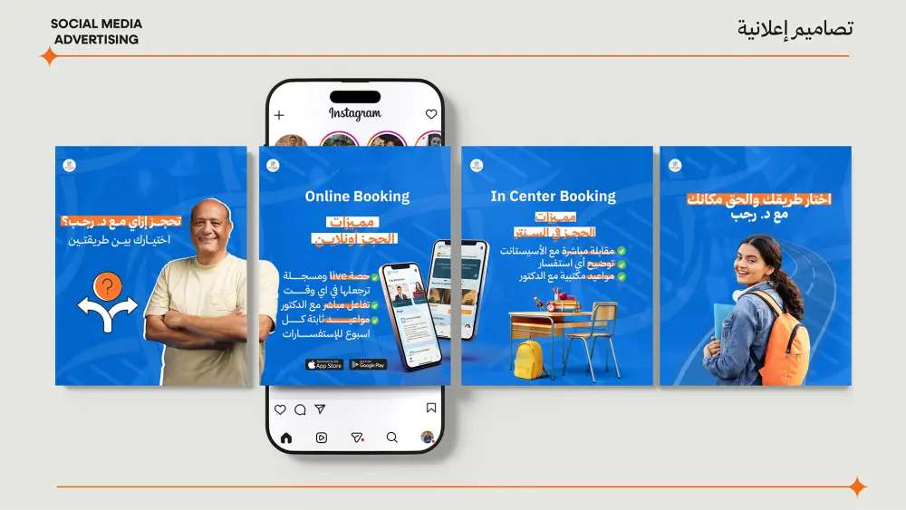 تصميم بوسترات اعلانية وتصميمات سوشيال ميديا احترافية