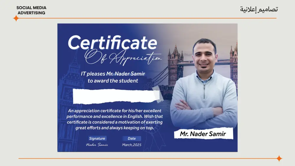 تصميم شهادات تقدير احترافية