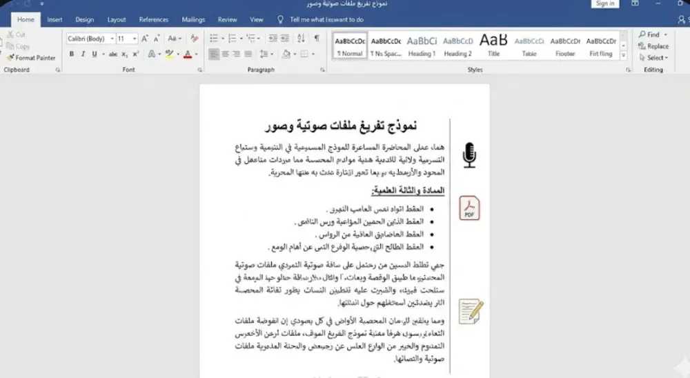 تفريغ ملفات PDF والصور إلى Word بتنسيق كامل وبدون أخطاء.