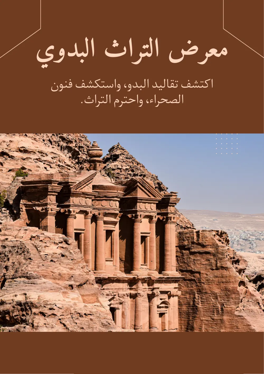 تصميم بوستر احترافي وجذاب لمواقع التواصل الاجتماعي