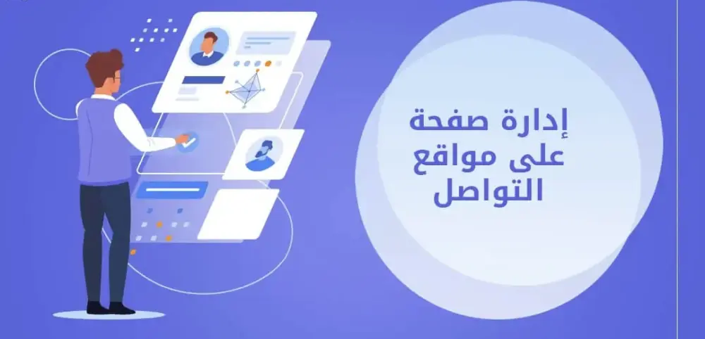 سأقوم بإدارة صفحتك على فيسبوك باحترافية لمدة 30 يومًا مع زيادة التفاعل وتحسين المحتوى