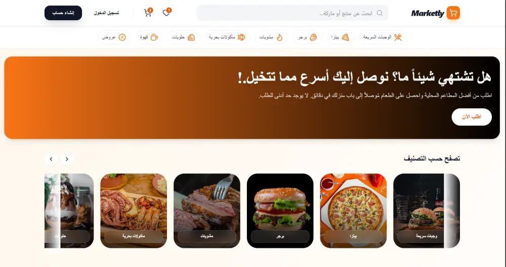 انشاء متجر الكتروني لبيع المنتجات