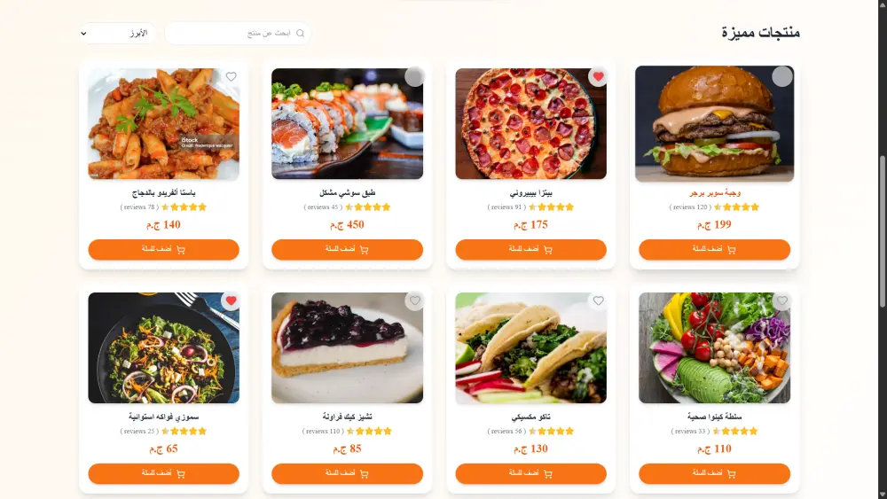 انشاء متجر الكتروني لبيع المنتجات