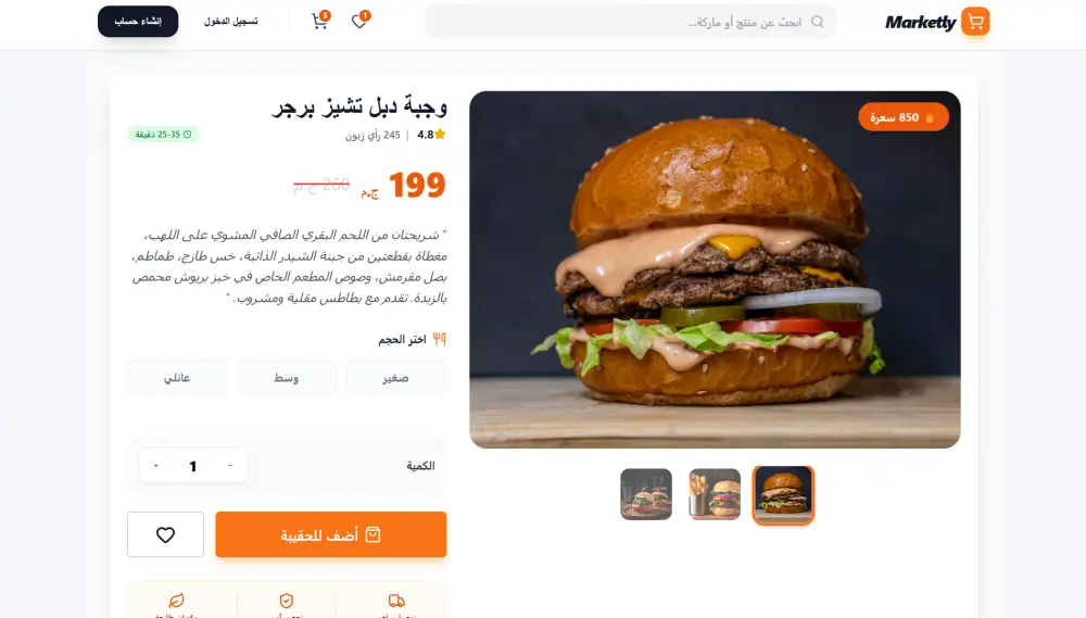 انشاء متجر الكتروني لبيع المنتجات