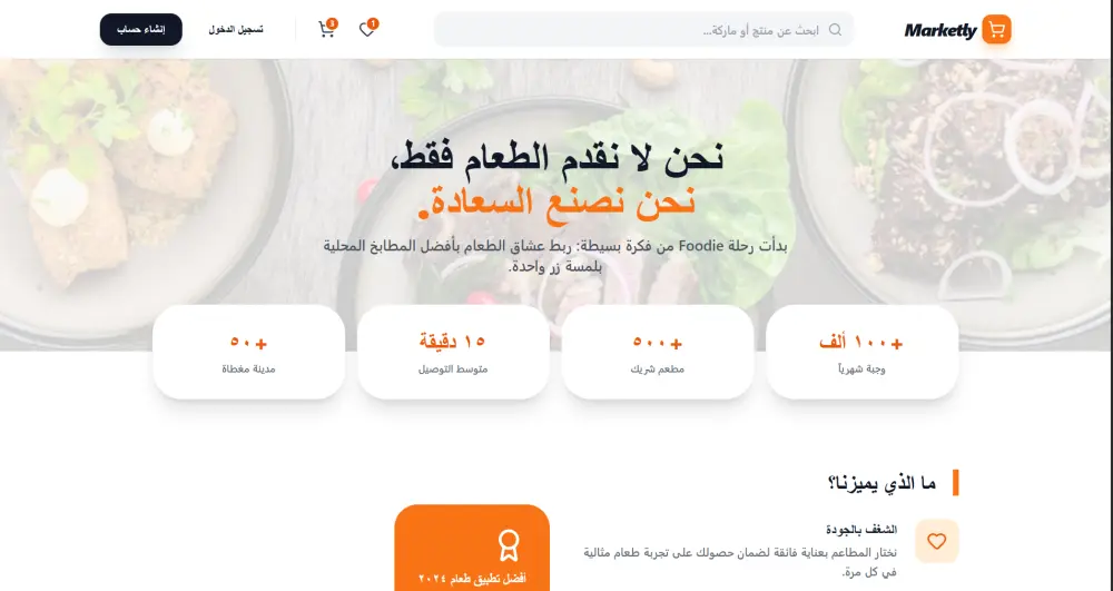 انشاء متجر الكتروني لبيع المنتجات