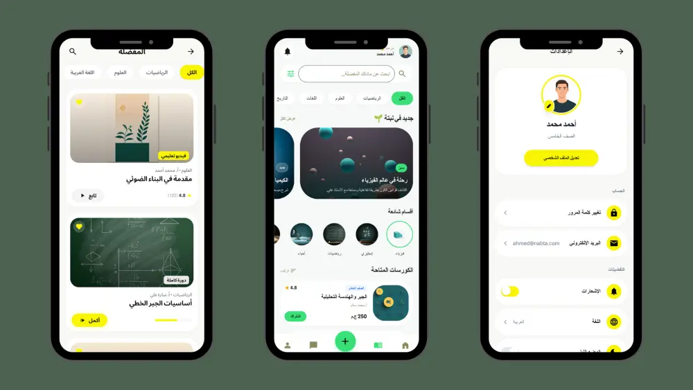 تصميم واجهات التطبيقات والمواقع باستخدام figma