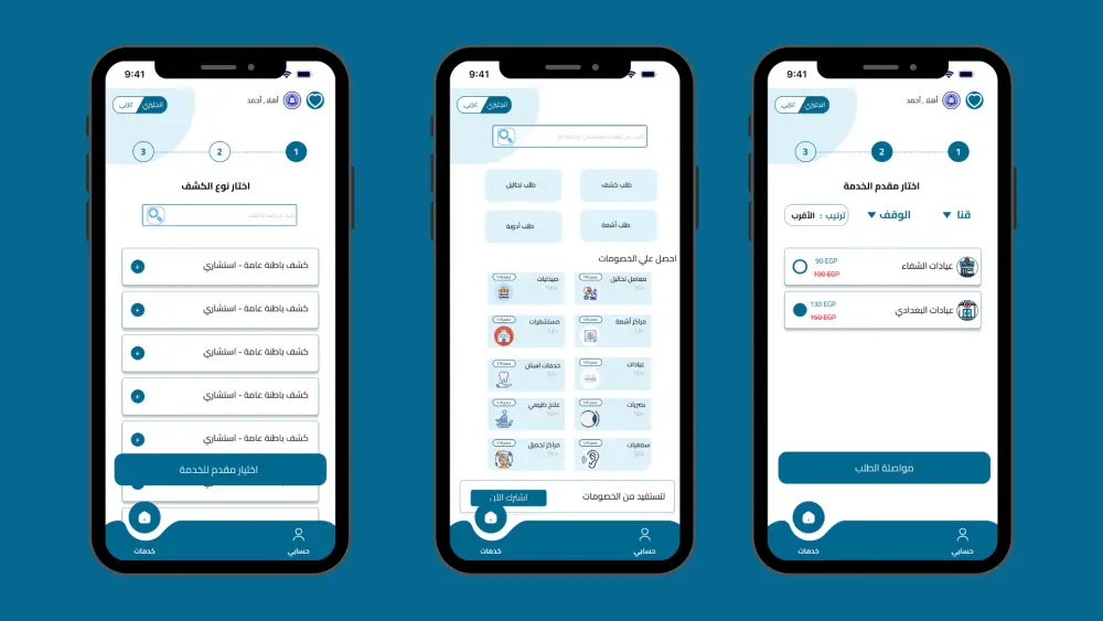 تصميم واجهات التطبيقات والمواقع باستخدام figma