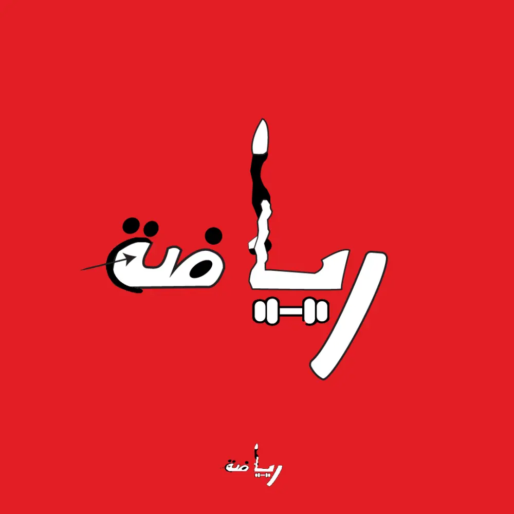 اصمم لك شعار واحد