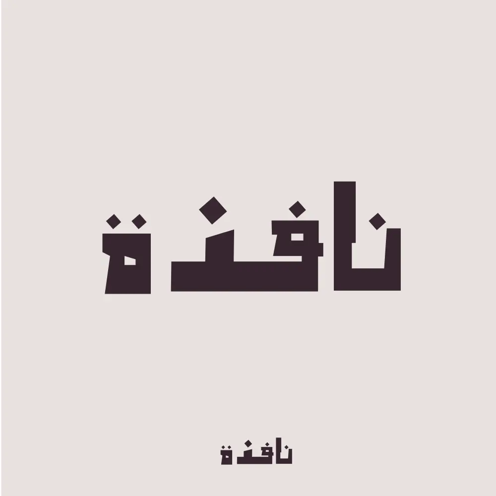 اصمم لك شعار واحد
