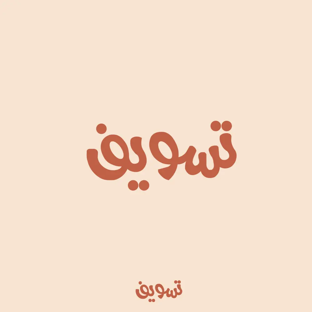 اصمم لك شعار واحد