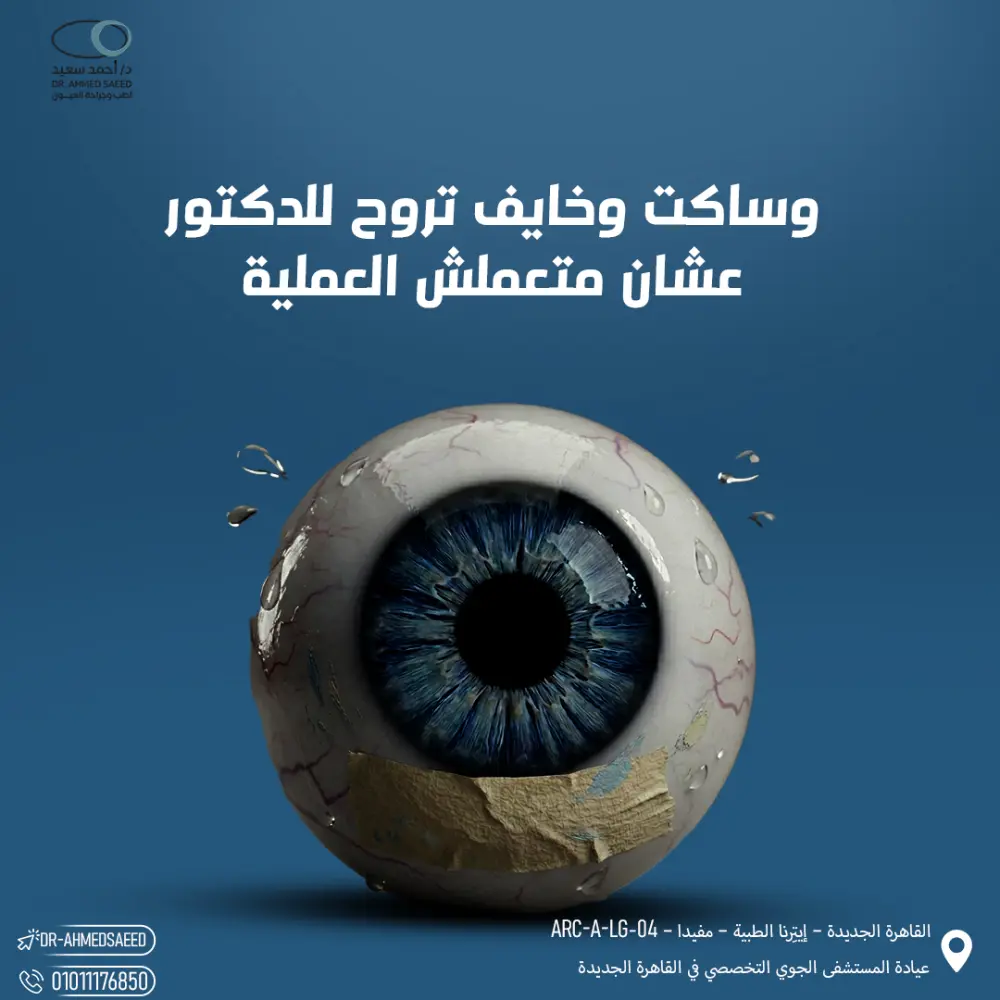 اصمم لك بوست سوشيال ميديا طبي واحد