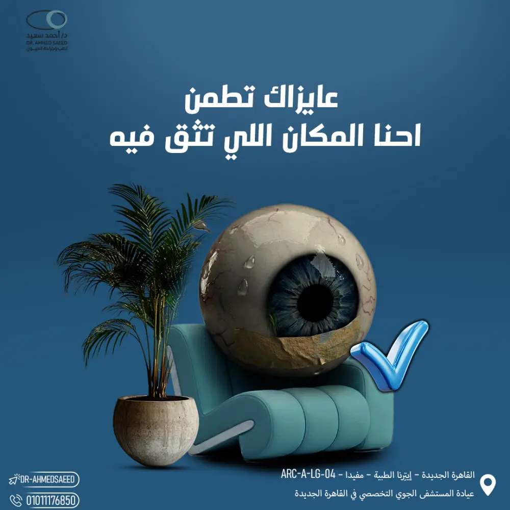 اصمم لك بوست سوشيال ميديا طبي واحد
