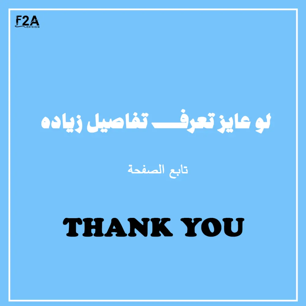 اصمم لك بوست سوشيال ميديا طبي واحد