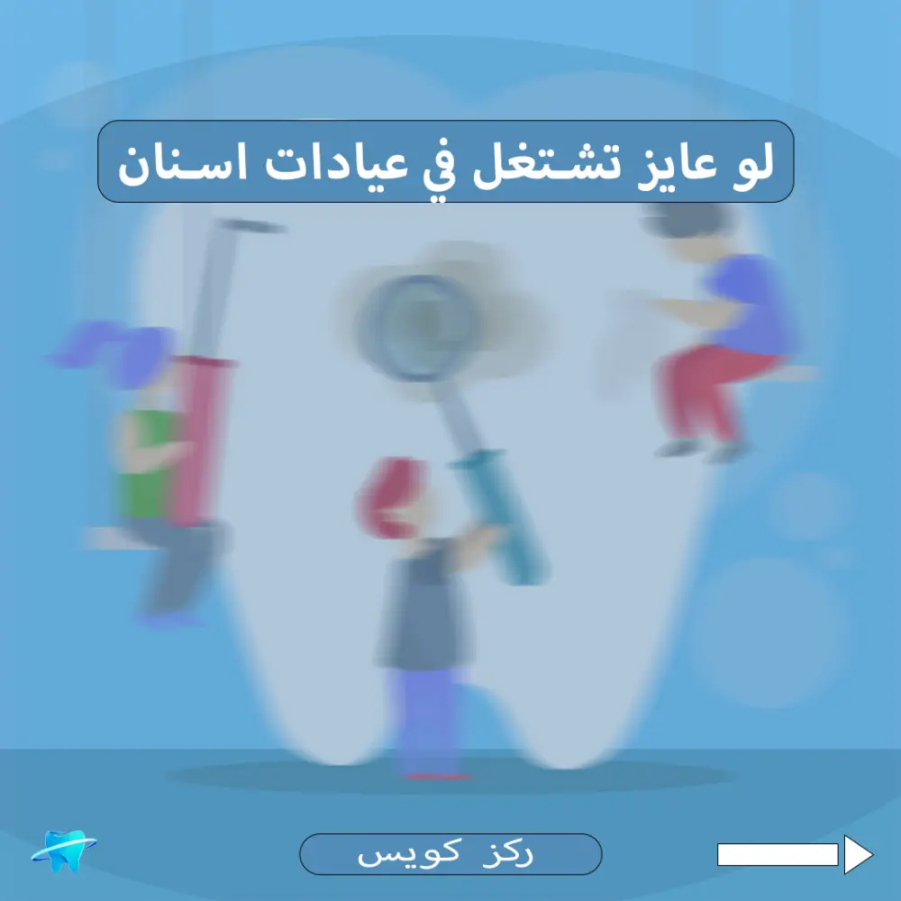 اصمم لك بوست سوشيال ميديا طبي واحد