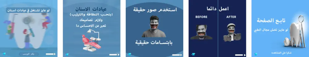 اصمم لك بوست سوشيال ميديا طبي واحد