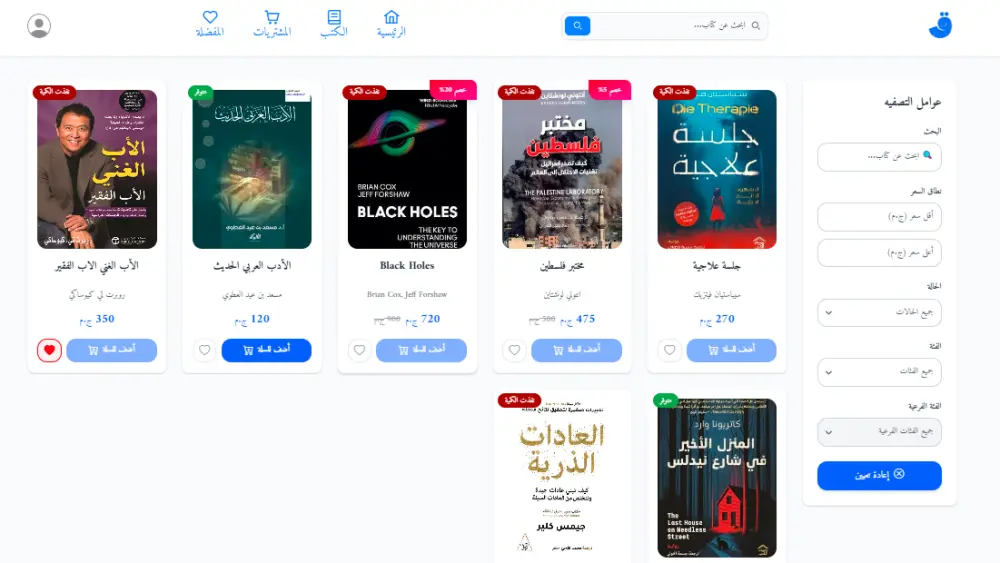 برمجة موقع ويب كامل احترافي باستخدام React و NodeJS
