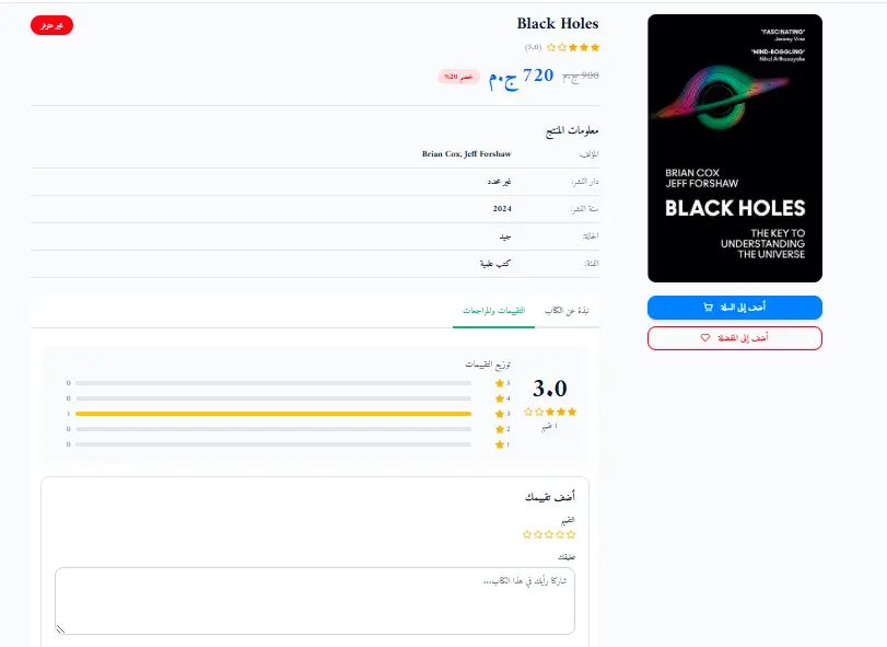 برمجة موقع ويب كامل احترافي باستخدام React و NodeJS