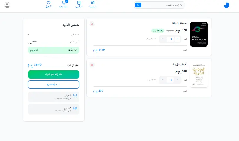 برمجة موقع ويب كامل احترافي باستخدام React و NodeJS