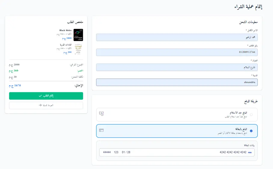 برمجة موقع ويب كامل احترافي باستخدام React و NodeJS