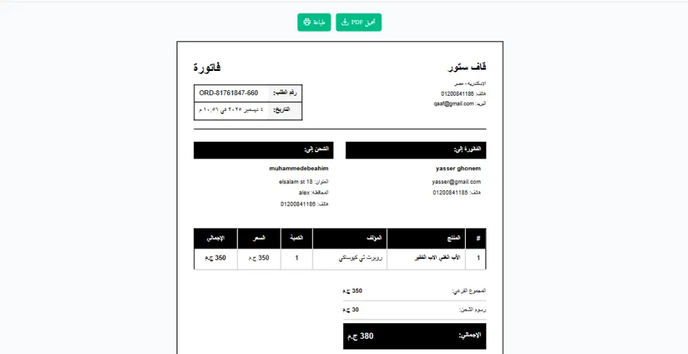 برمجة موقع ويب كامل احترافي باستخدام React و NodeJS