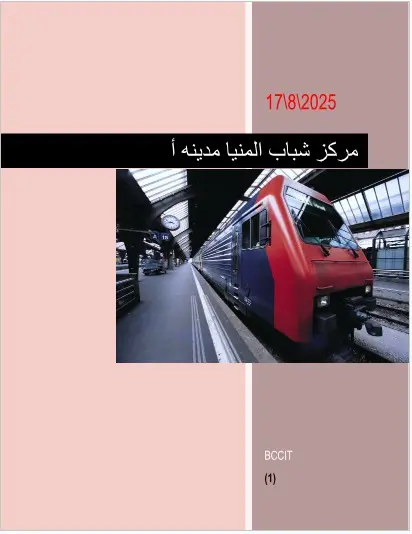 تحرير، تنسيق، وإعادة كتابة المستندات باستخدام Microsoft Word بشكل احترافي ودقيق.