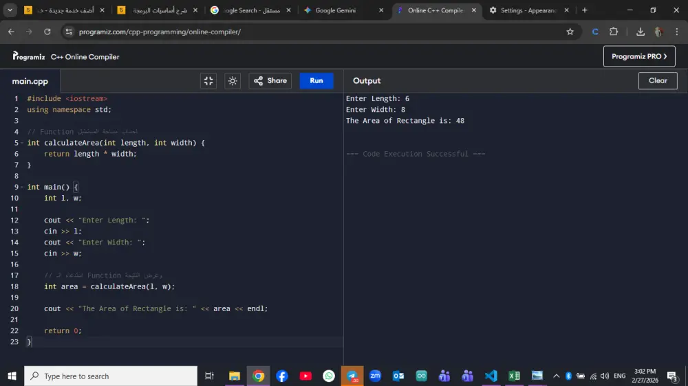 شرح أساسيات البرمجة بلغة C++ للمبتدئين وطلاب الجامعات