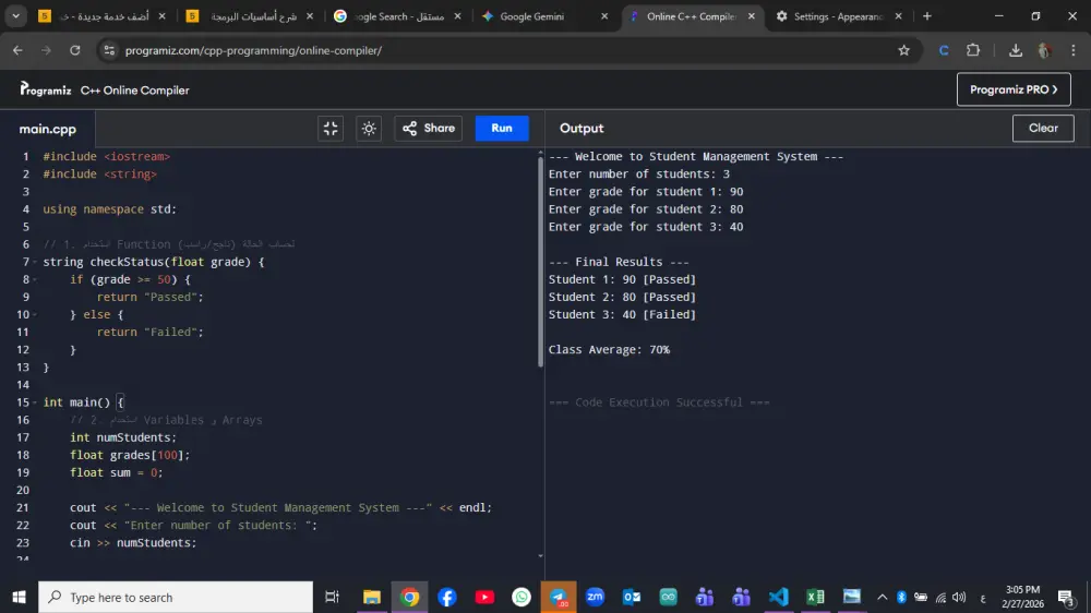 شرح أساسيات البرمجة بلغة C++ للمبتدئين وطلاب الجامعات