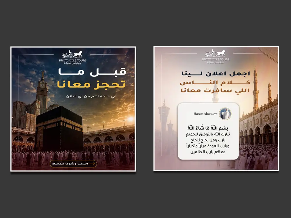 تصميم 3 تصميمات سوشيال ميديا احترافية تزيد من تفاعل علامتك التجارية