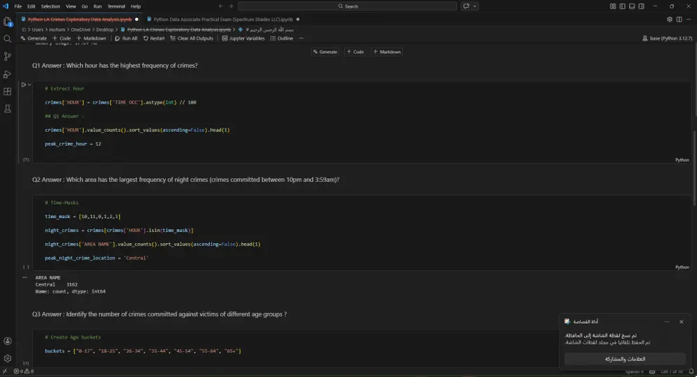 تنظيف و تحليل البيانات باستخدام Python