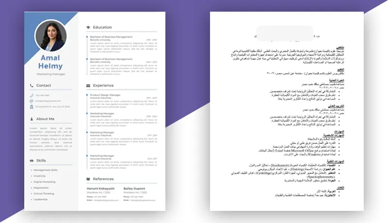 تصميم سيرة ذاتية احترافية ATS CV