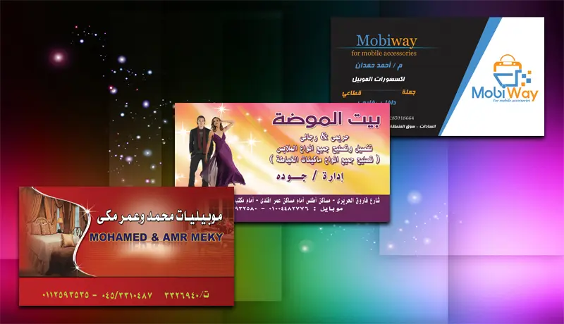 تصميم الكروت الشخصية