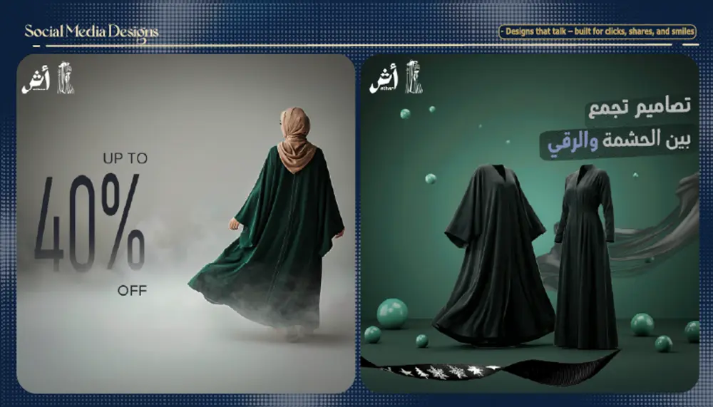 تصميم بوستات سوشيال ميديا بطريقة احترافية وعصرية