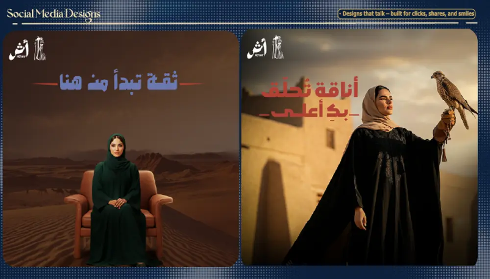 تصميم بوستات سوشيال ميديا بطريقة احترافية وعصرية