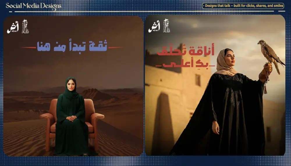 تصميم بوستات سوشيال ميديا بطريقة احترافية وعصرية