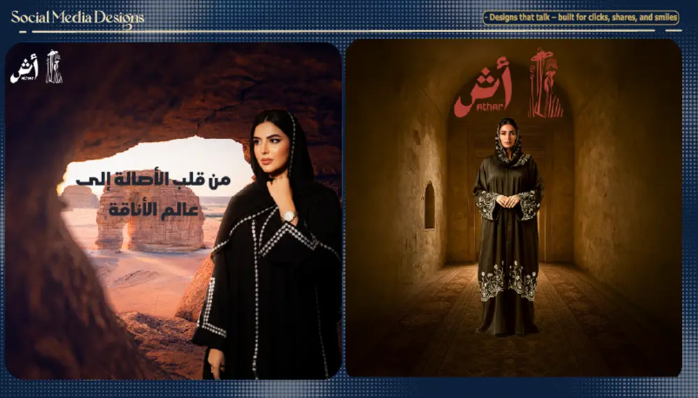 تصميم بوستات سوشيال ميديا بطريقة احترافية وعصرية