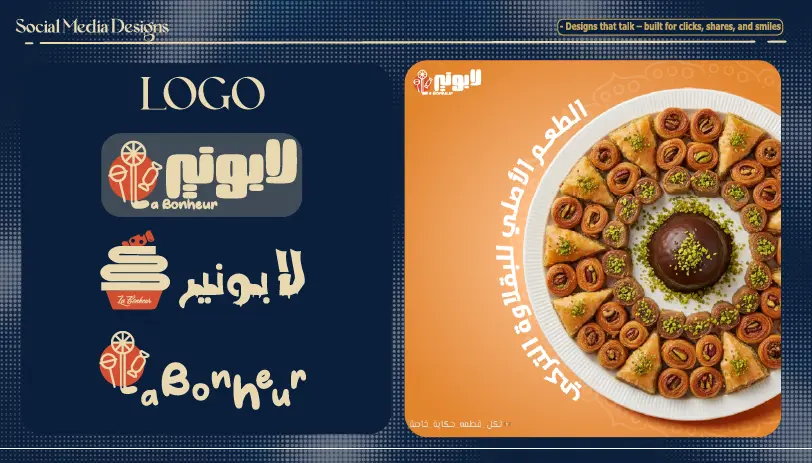 تصميم فوتوشوب احترافي للسوشيل ميديا والبوسترات