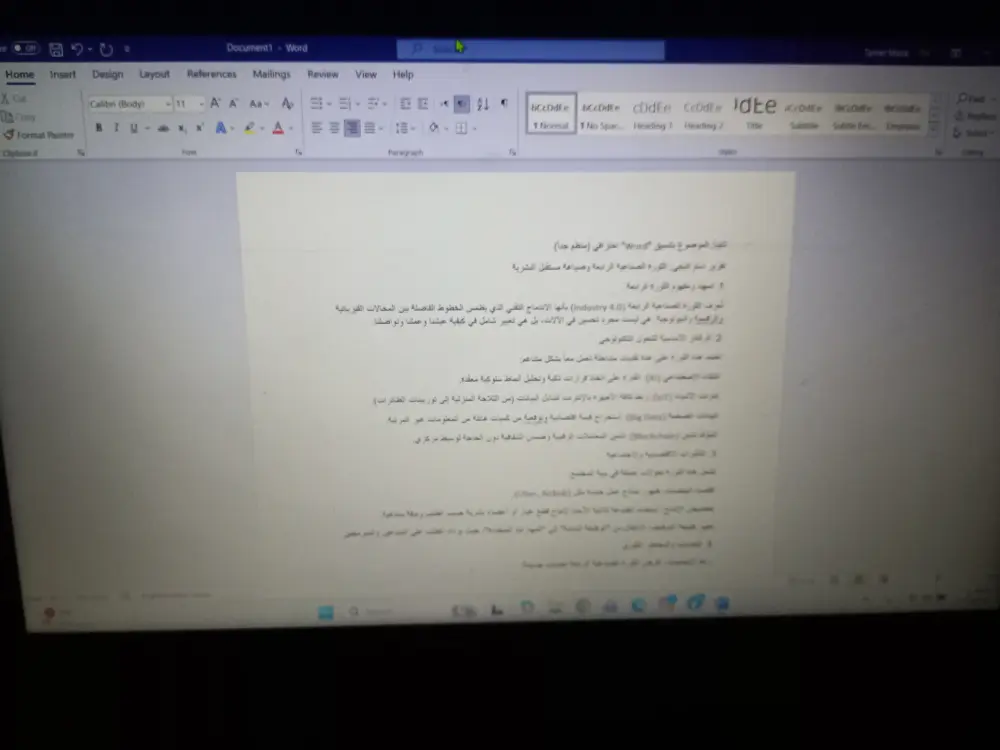 عمل بحث باللغة العربية او الإنجليزية مناسب لجميع المراحل التعليميه