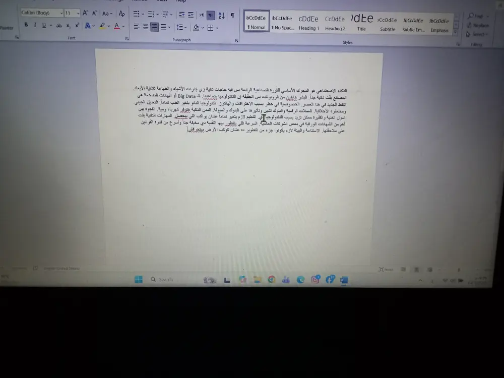 عمل بحث باللغة العربية او الإنجليزية مناسب لجميع المراحل التعليميه