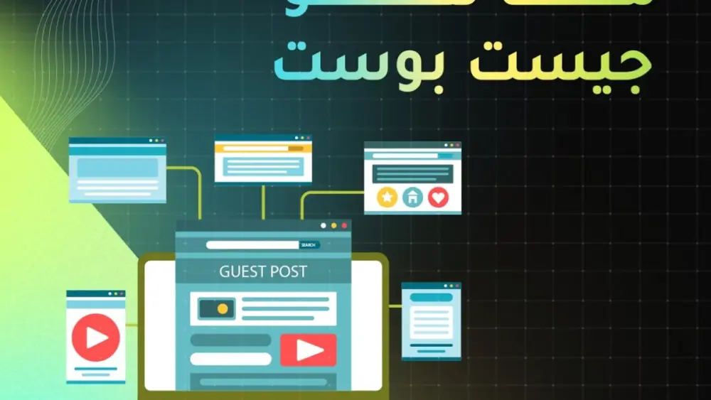 جيست بوست في 3 مواقع ذات دومين اثورتي عالي