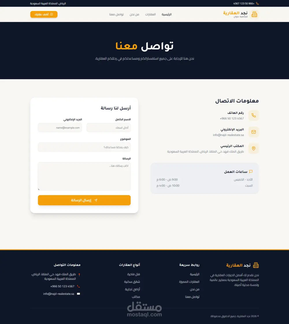 تصميم صفحات ويب متجاوبة باستخدام HTML, CSS, Bootstrap & JavaScript