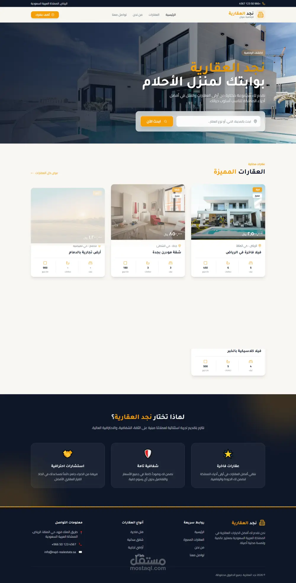 تصميم Landing Page احترافية ومتجاوبة تحول الزوار لعملاء
