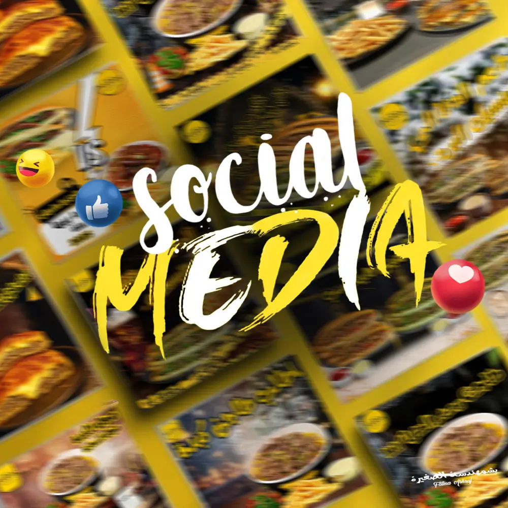 تصميم بوستات سوشيال ميديا احترافية (فيسبوك، إنستجرام) لزيادة التفاعل