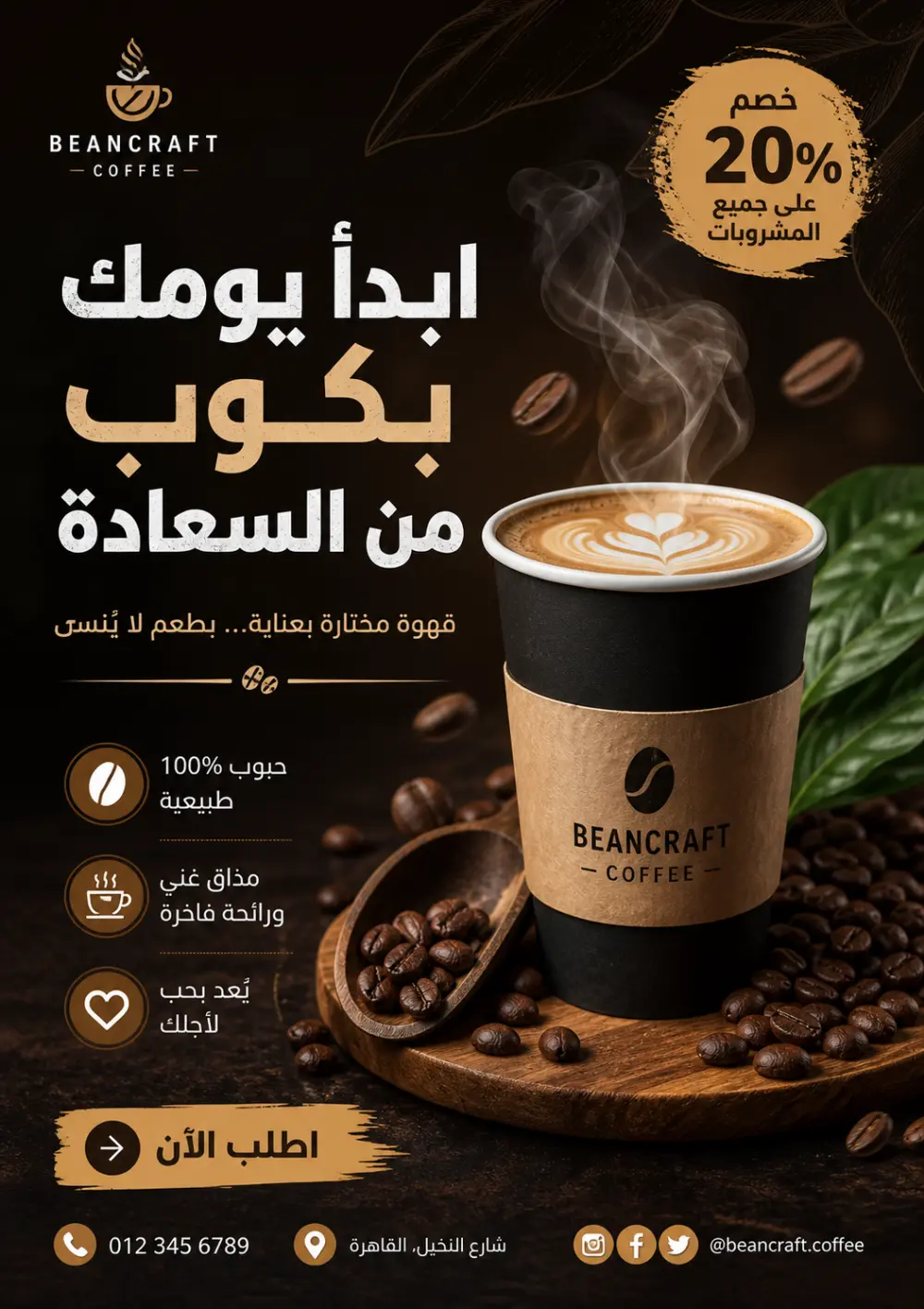 تصميم بوستر سوشيال ميديا احترافي
