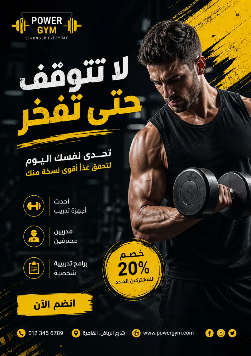 تصميم بوستر سوشيال ميديا احترافي