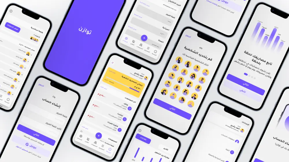 تصميم واجهات تطبيق هاتف احترافية (UI) - شاشتين