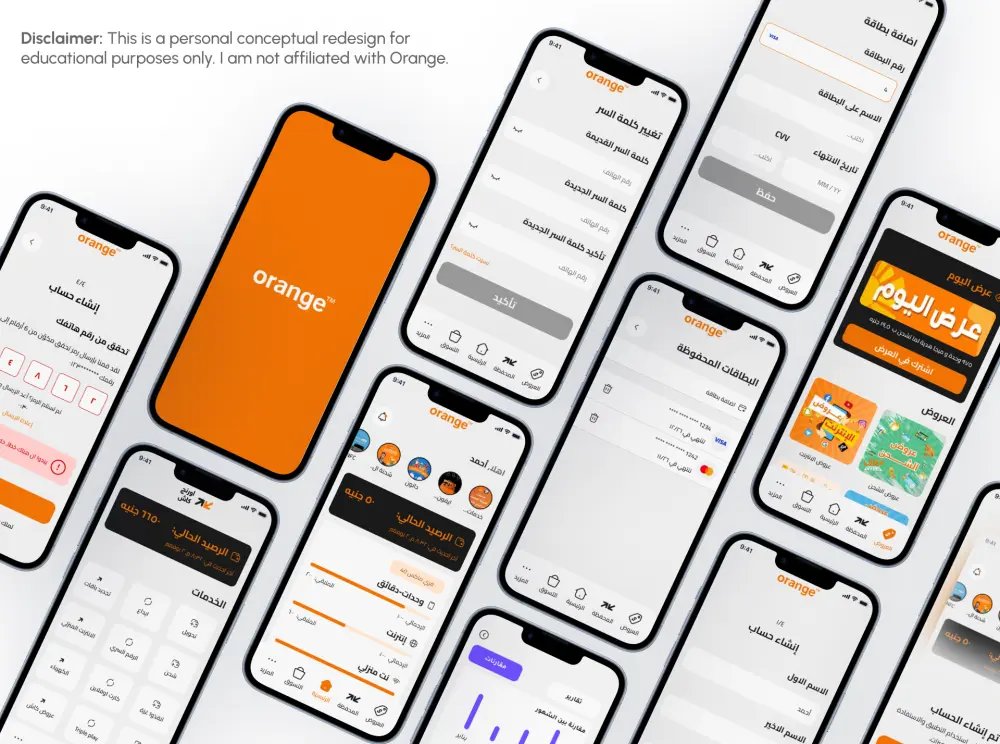 تصميم واجهات تطبيق هاتف احترافية (UI) - شاشتين