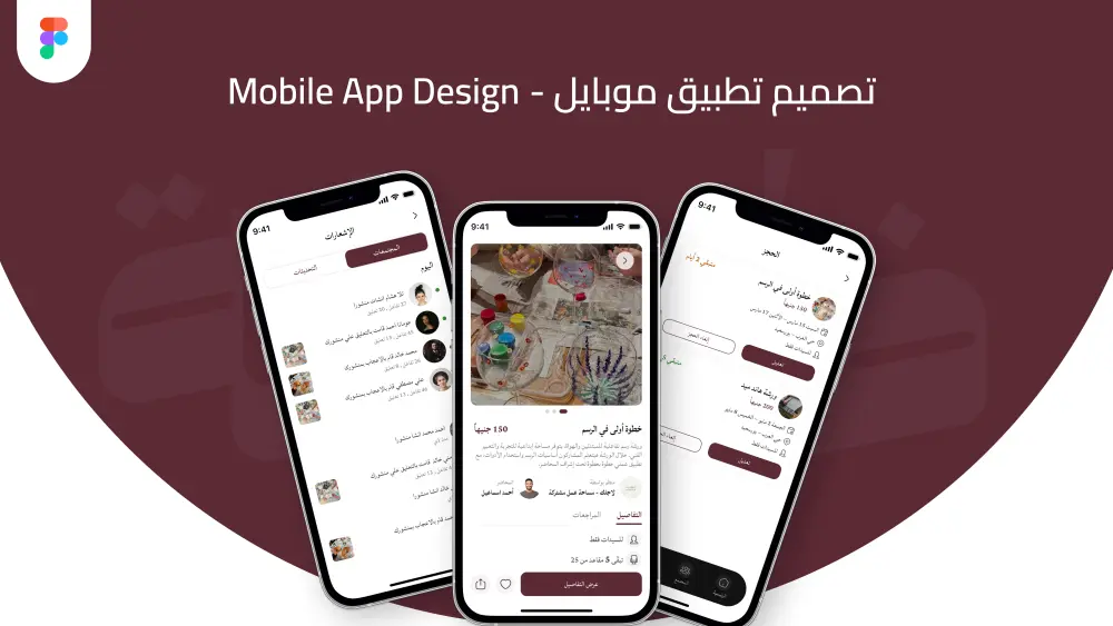 تصميم واجهات تطبيق موبايل UI-UX احترافيه وعصرية
