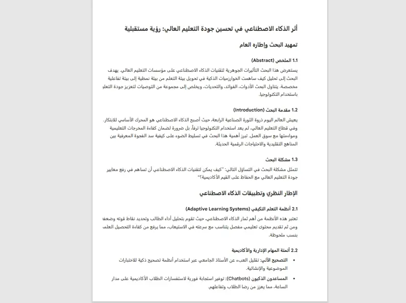 كتابة أبحاث وتقارير أكاديمية ومهنية احترافية (وفق معايير البحث العلمي)