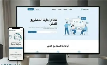 صميم واجهات مواقع احترافية وجذابة (UI/UX) بلمسة عصرية